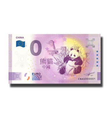 0 Euro Souvenir Banknote China CNAS 2021-1