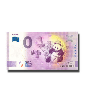 0 Euro Souvenir Banknote China CNAS 2021-1