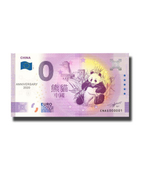 Anniversary 0 Euro Souvenir Banknote China CNAS 2021-1