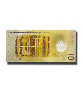 2018 Maldives 10 Rufiyaa Polymer Banknote Uncirculated