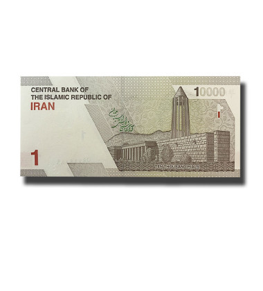 Set of 10 Rials Banknotes Khomeini Islamic Republic of Iran Uncirculated