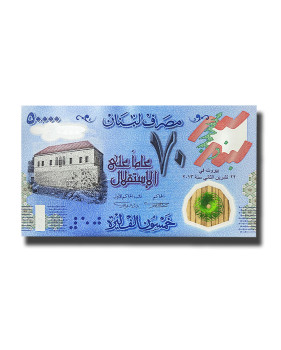 2013 Lebanon 50,000 Livres Polymer Banknote 70 Years of Independence Uncirculated