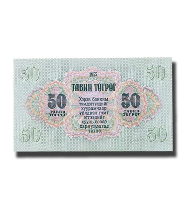 1955 Mongolia 1-100 Tugrik - Set Of 7 Banknotes Uncirculated