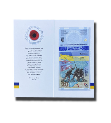 2023 Ukraine 20 Hryvnias Banknote "We Will Not Forget" In Folder With Shevchenko Poem Uncirculated