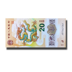 2024 China Reay of the Dragon Polymer Banknote Uncirculated