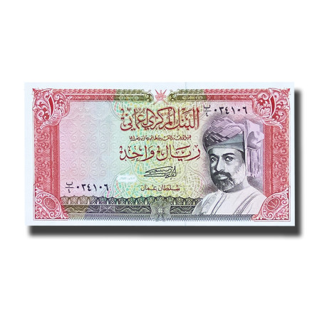 1987 Oman 1 One Rial King Qaboos P26a Banknote Uncirculated