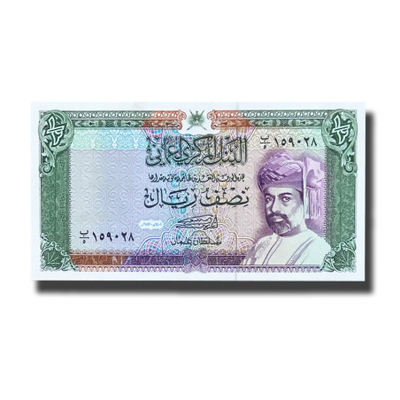 1987 Oman Half Rial King Qaboos P25 Banknote Uncirculated