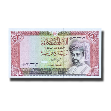 1994 Oman 1 One Rial King Qaboos P26c Banknote Uncirculated