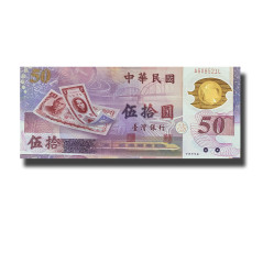 1999 Taiwan 50 Dollars P1990a Polymer Banknote Uncirculated