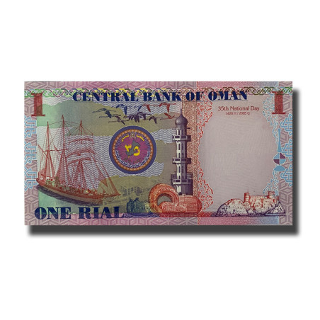 2005 Oman 1 Rial Banknote Uncirculated