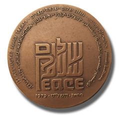 1979 Israel Medal State Medal Peace Treaty 60mm