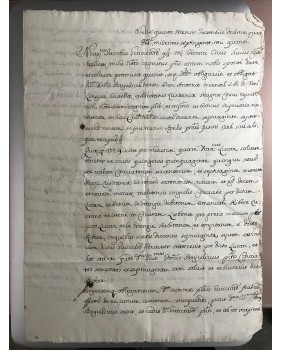 1705 Grand Master of Malta Emmanuel De Rohan Signed document bearing Marc Antonio Zondadari Wafer Seal