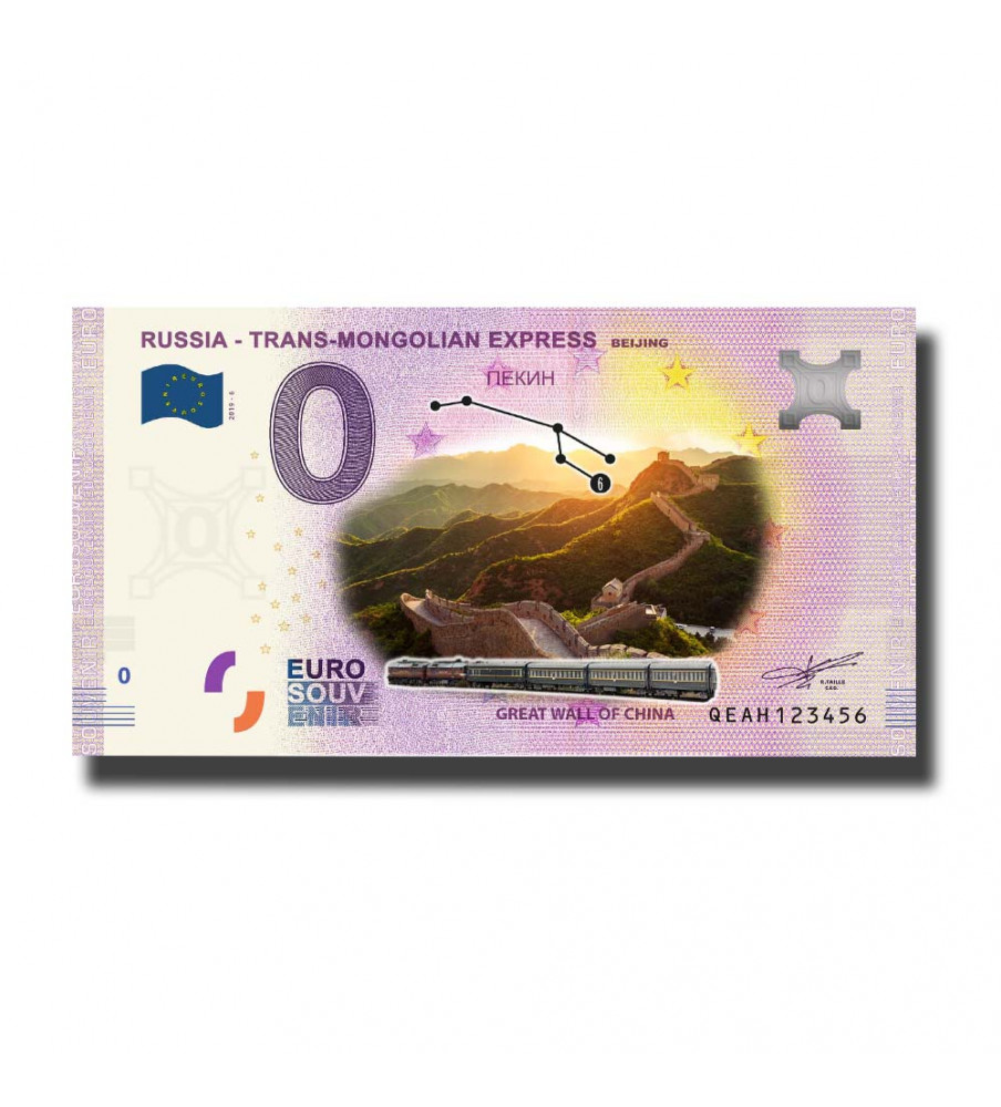 0 Euro Souvenir Banknote Trans-Siberian Express Beijing Colour QEAH Russia 2019-6